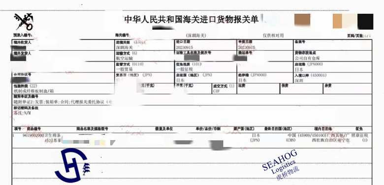 China customs declaration sheet for Japan-made Tampon