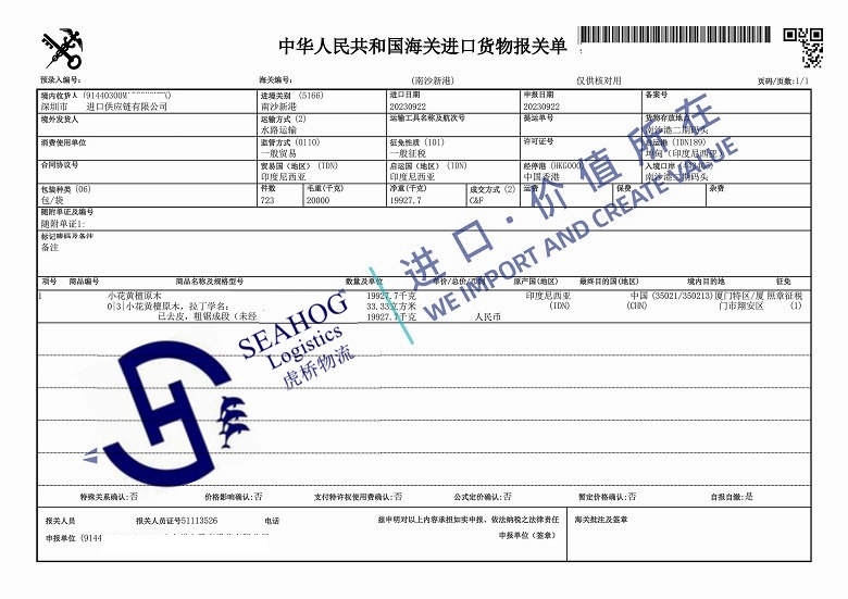 China customs declaration sheet for akar laka