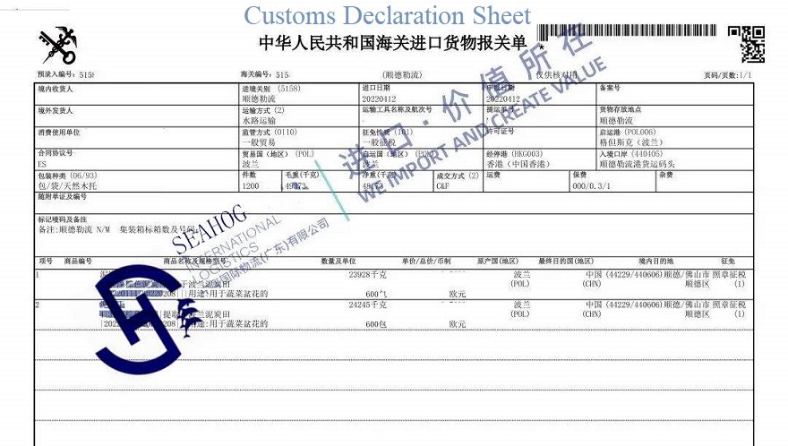 Guangzhou customs declaration sheet for Peat Soil