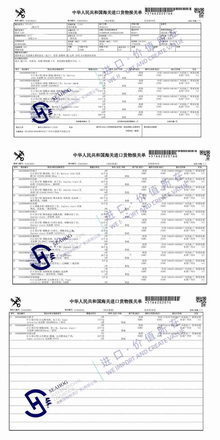 Guangzhou customs declaration sheet from used furniture from UK